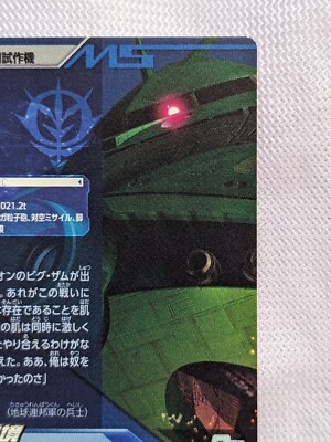 Big-Zam Gundam Try Age Bandai DW5-002 MA-08 Japanese TCG Sunrise