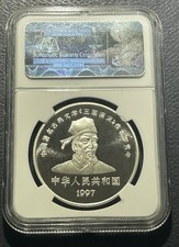 1997 中国硬币| eBay