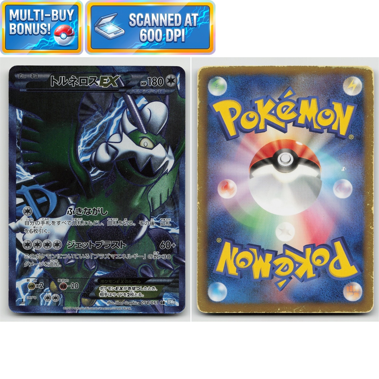 Tornadus-EX 1st Edition 054/051 SR Thunder Knuckle BW8 MP Japanese Pokémon TCG