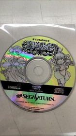 Compile Sega Saturn Soft [Single Disc] Madou Monogatari