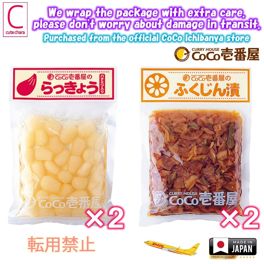 Coco Ichibanya Pickles Rakkyou & Fukujinzuke Juego de 2 de cada Japan Express