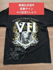 Autographedjapan Pro Wrestling Hiroshi Tanahashi Iwgp V11 Commemorative T-Shirt