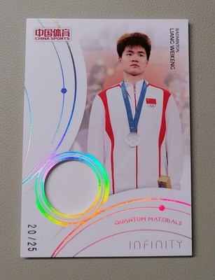 2025 China Sports Liang Weikeng Olympic Patch 20/25 GU World Champion