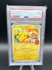 2025 POKEMON JPN M-P PROMO MCDONALD'S #020 PIKACHU PSA 9
