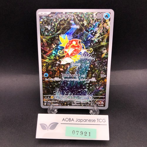 Magikarp AR 080/073 SV1a Triplet Beat - Japanese Pokemon Card - 2023
