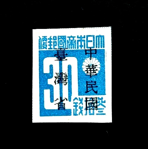 台湾邮票| eBay