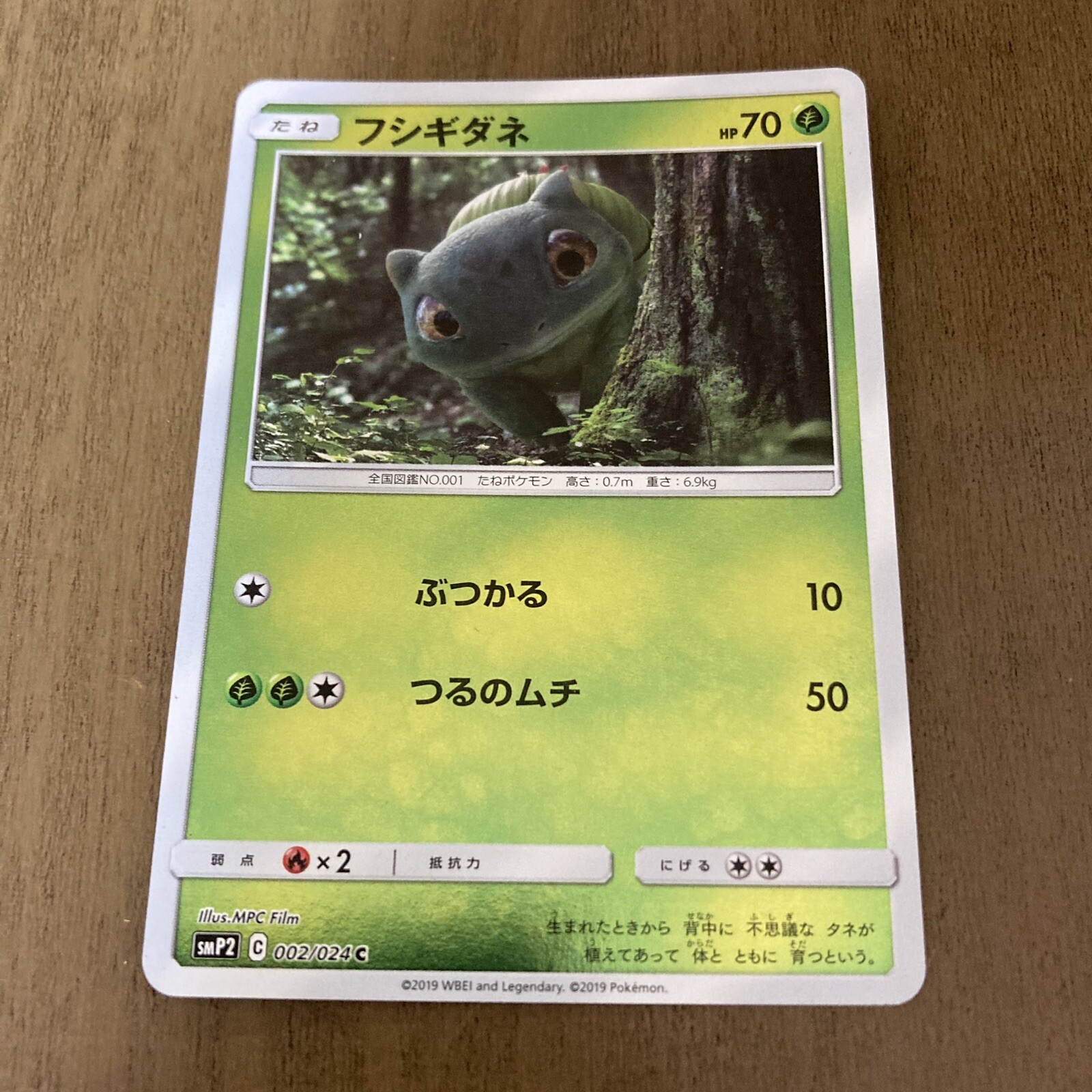 Pokemon Card Japanese Bulbasaur 002/024 Detective Pikachu Reverse Holo TCG