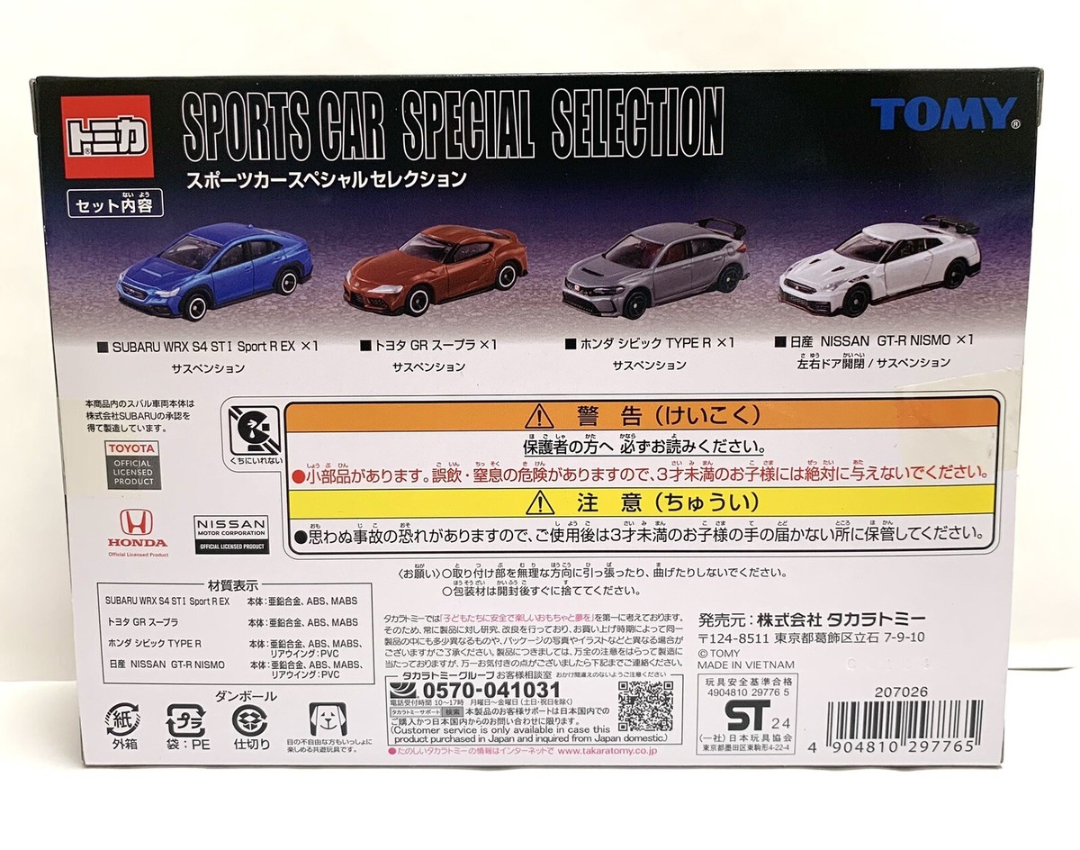 TOMICA　Audi　4台セット TOMICA Audi 4台セット ミニカーセット Nissan、 Audi 4台セット