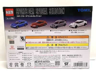 トミカプレミアム GTR シビック インプレッサ RX7 スープラ etc... トミカプレミアム GTR シビック インプレッサ RX7 スープラ