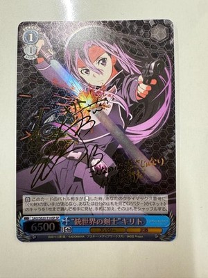 Signed Weiss Schwarz Sword Art Online II Extra SAO/SE23-T14 SP Kirito