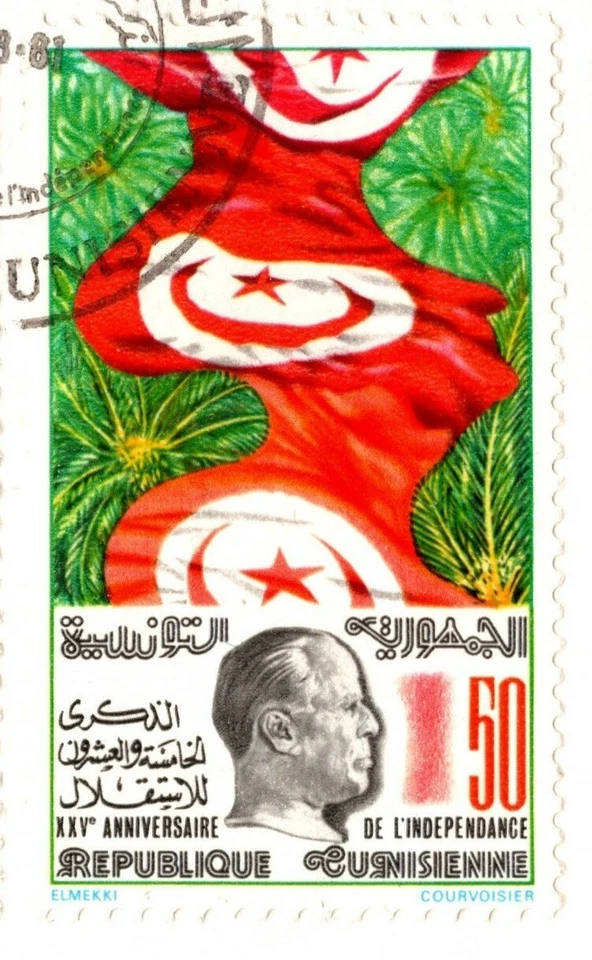 TUNISIA 1981 25th ANNIVERSARY OF INDEPENDENCE FIRST DAY COVER FOUR STAMPS - Image 2 of 4