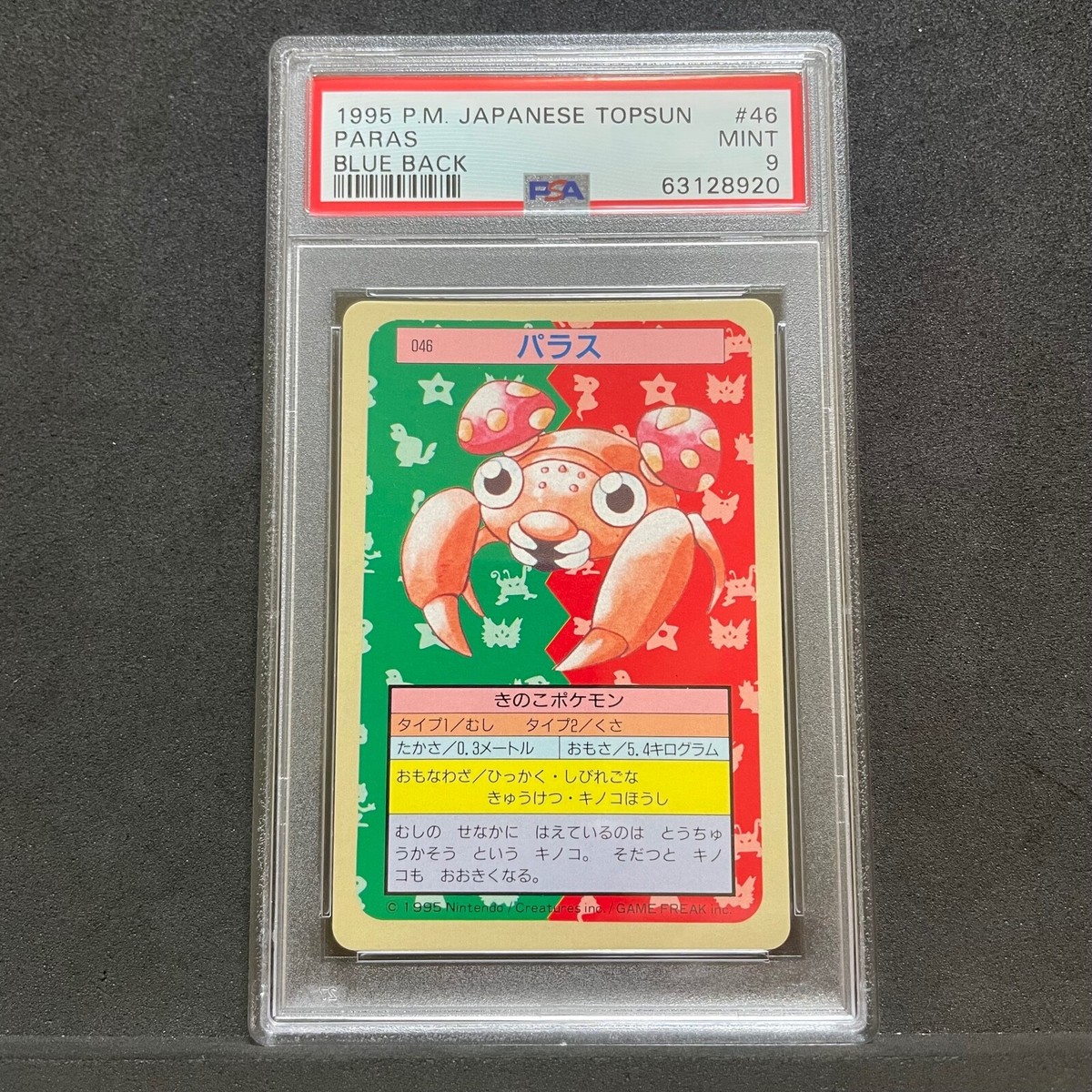 PSA 9 MINT Pokemon Topsun Vintage card 1995 Blue Back 046 Paras