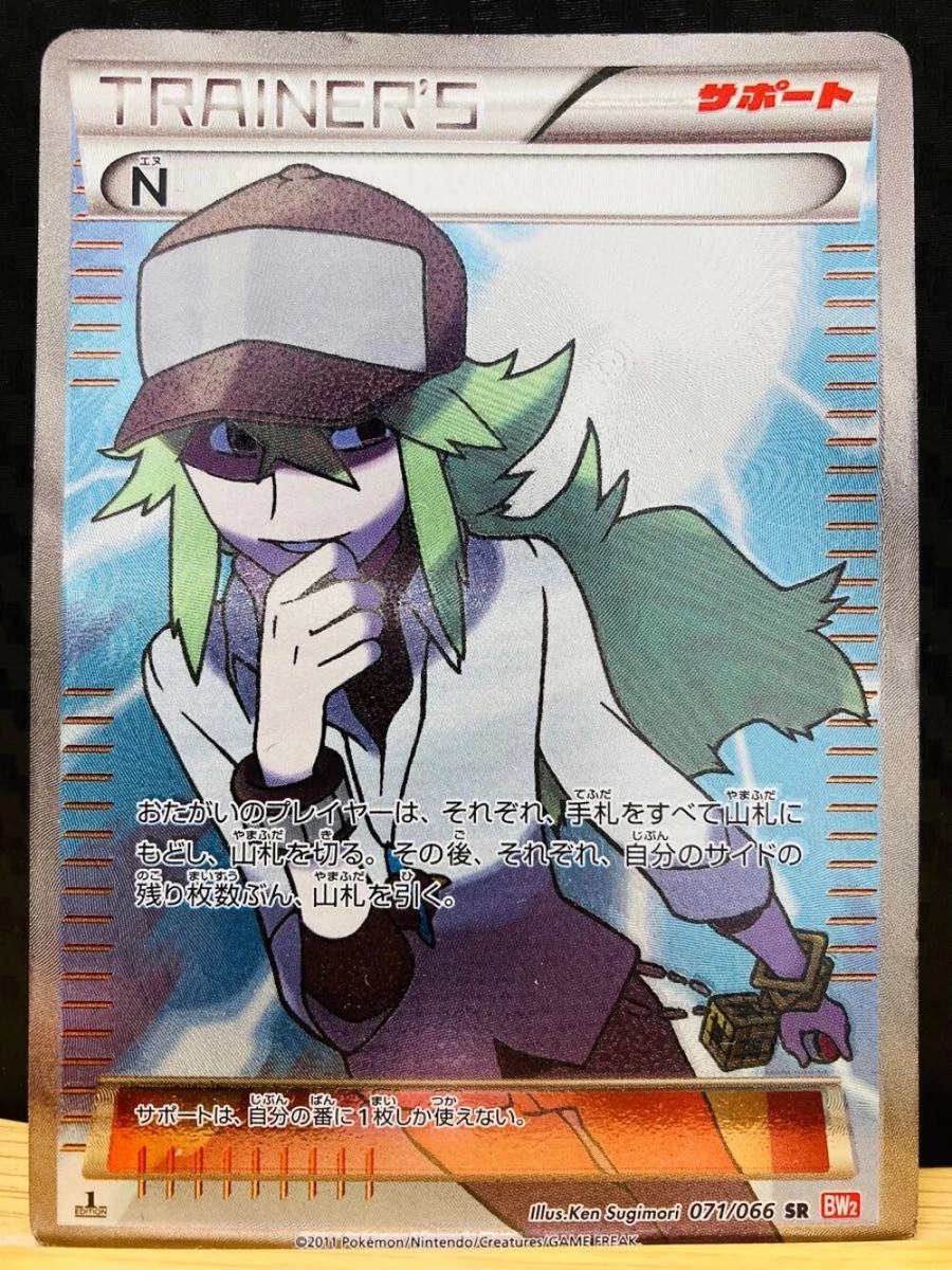 Excellent] Pokemon Card Japanese - N SR 071/066 BW 2 1st Edistion