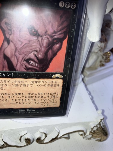 MTG Hatred Japanese Exodus EXO SP - Picture 6 of 13