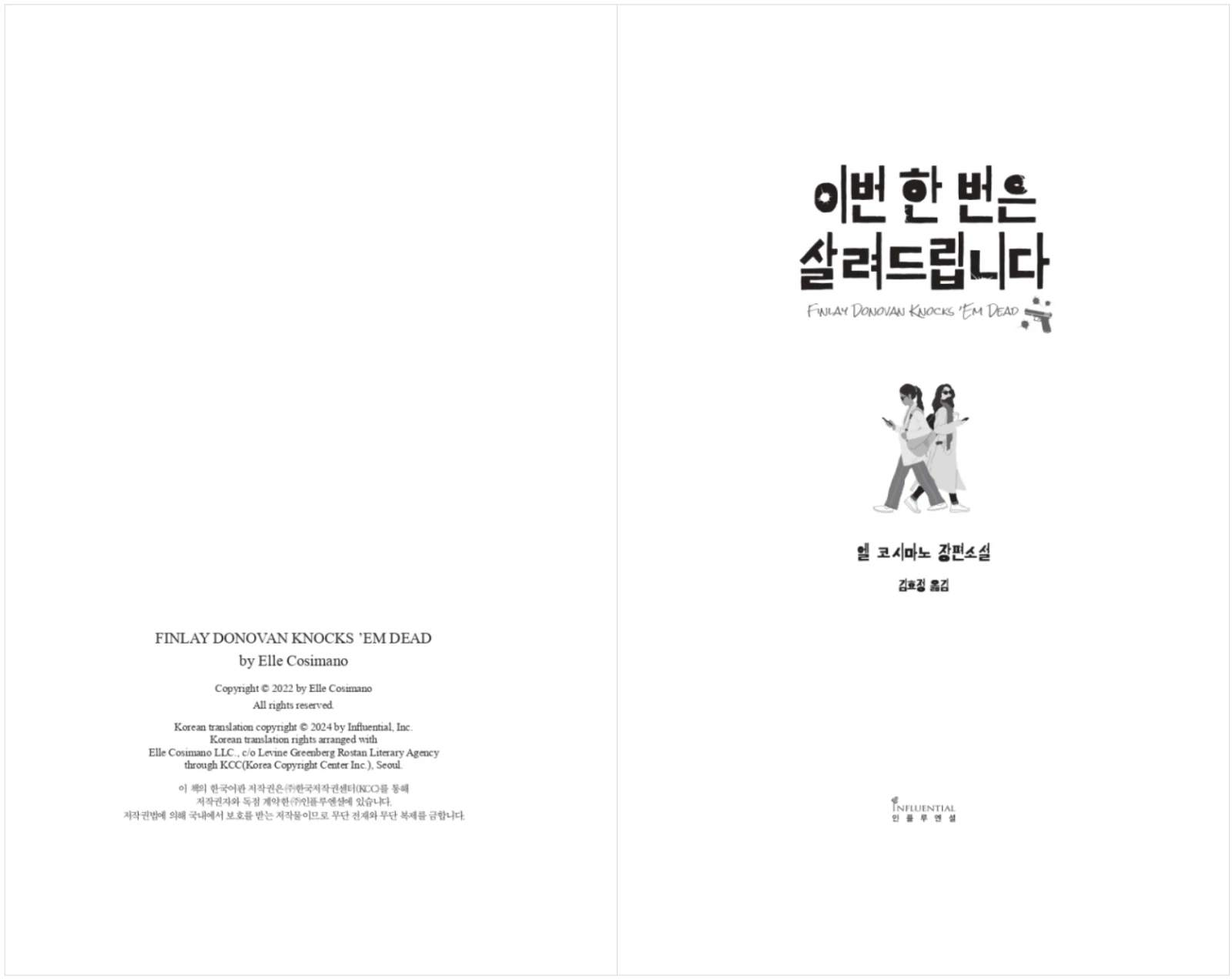 Finlay Donovan Knocks 'em Dead by Elle Cosimano Korean book