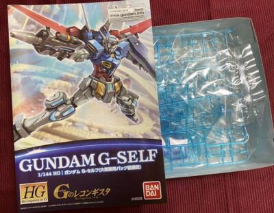 Mint Gundam G Self Only Atmosphere Pack Equipped Type Limitted Blue Clear Ver Ebay Mint Gundam G Self Only Atmosphere Pack Equipped Type Limitted Blue Clear Ver Ebay