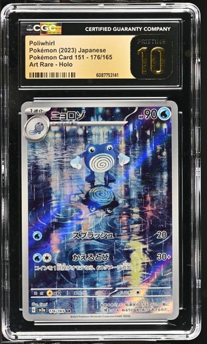 CGC Pristine 10 - 2023 Pokemon 151 Poliwhirl #176 - Japanese