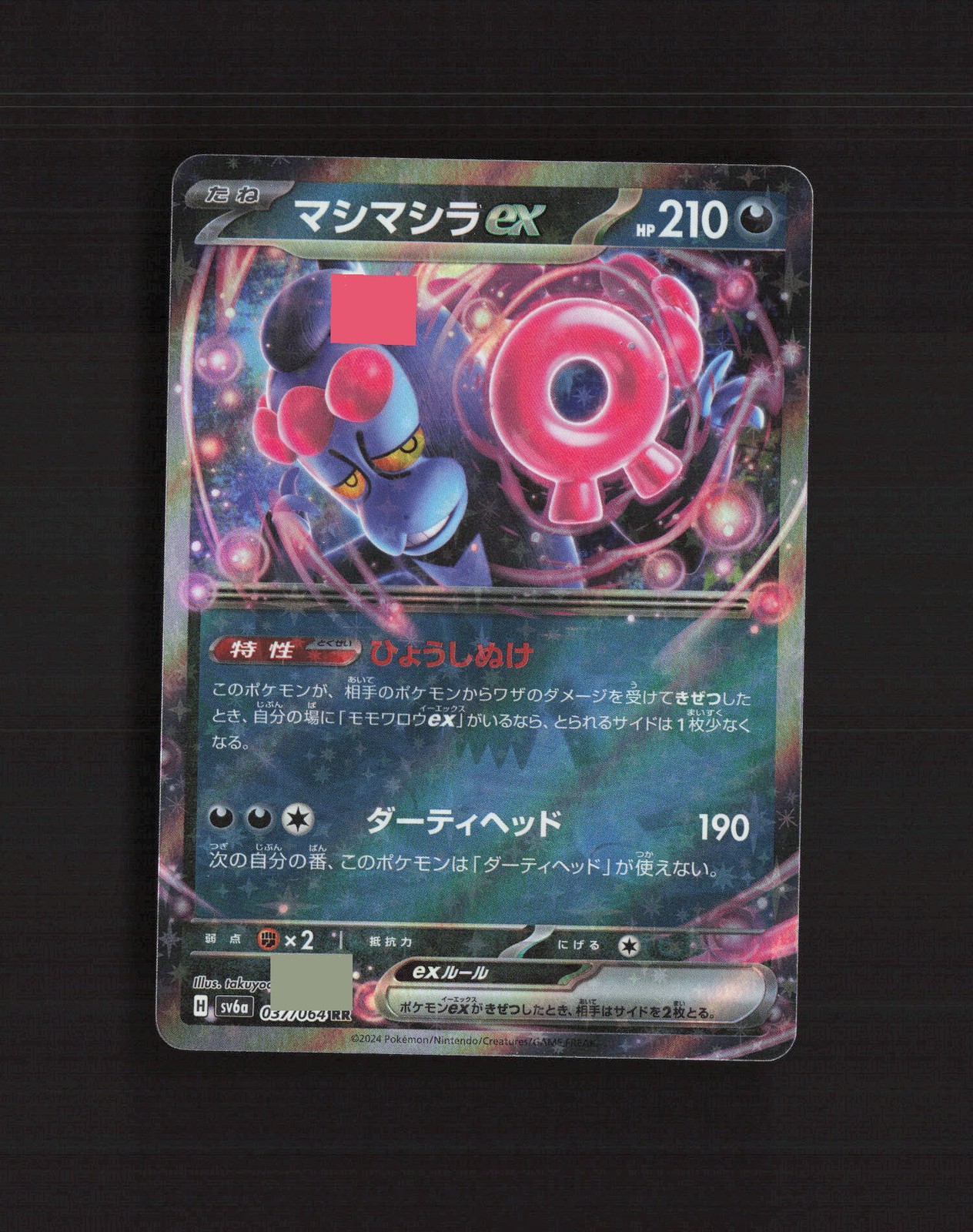 Munkidori ex 037/064 Night Wanderer Ultra Rare Holo Japanese Pokemon Card NM