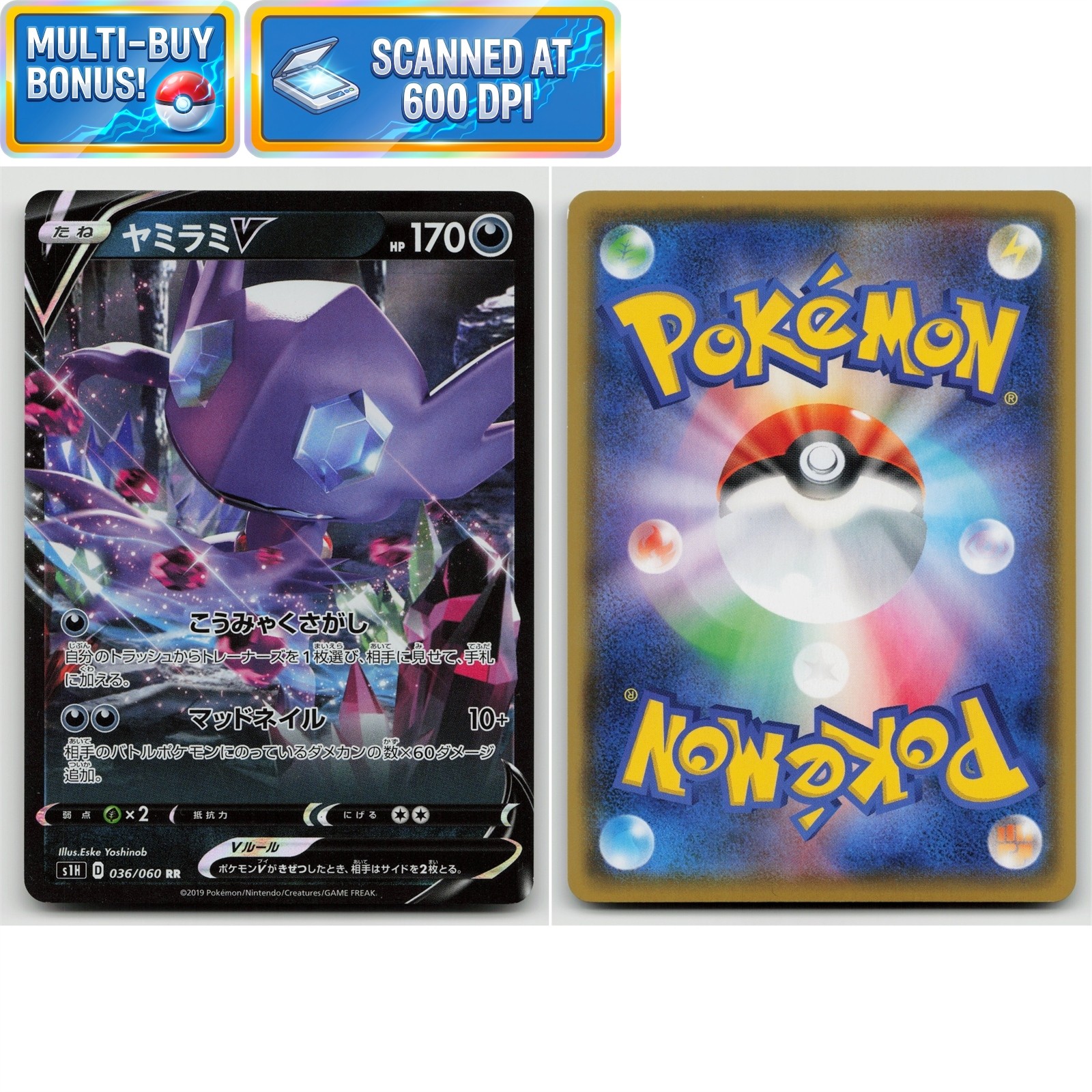 Sableye V 036/060 RR Shield S1H NM Japanese Pokémon TCG Card
