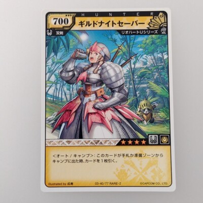 Monster Hunter '' Guild Knight Sabers '' 03-40/77 Rare-2 Hunting card Japan TCG