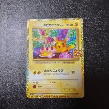 s Pikachu #7 Prices | Pokemon Japanese 25th Anniversary Promo