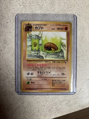Kabuto Vending Machine Cards Series 2 (Red) Regular (Japanese) for