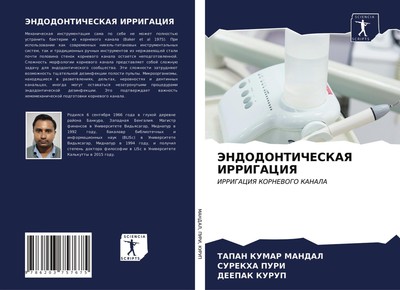 Tapan Kumar Mandal (u. a.) | JeNDODONTIChESKAYa IRRIGACIYa | Taschenbuch (2021)