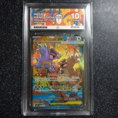 Pokémon - Mega Kangaskhan EX SAR - Mega Symphonia 089/063 - Ace Grading 10