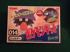 Vintage Tomy Pokemon Wind-Up Walking Toy - 014 SHELLDER - New in Box - Nm/M