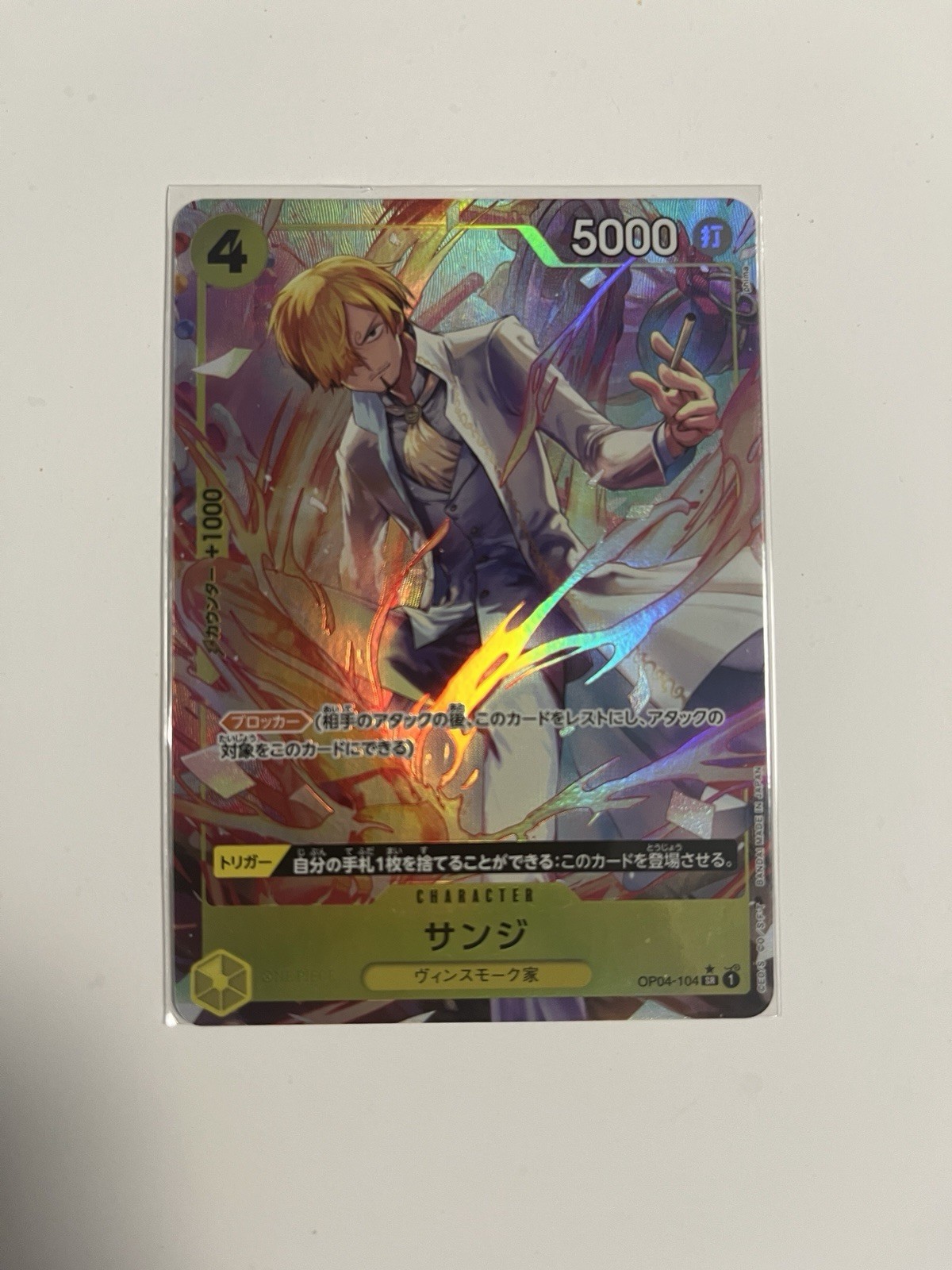 Sanji (OP04-104) (Alternate Art) Japanese PRB01 Premium Booster -The Best-
