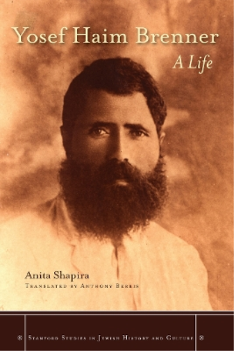 Anita Shapira Yosef Haim Brenner (Copertina rigida)