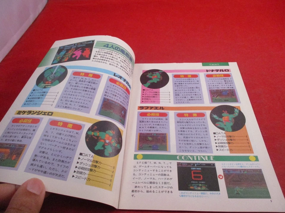 忍者神龟/桑德拉冒险 S Famicom 策略指南 — 第 2/4 张图片