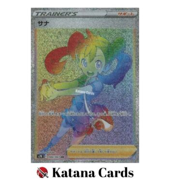 EX/NM Pokemon Cards Shauna Hyper Rare (HR) 084/067 S7R Japanese | eBay
