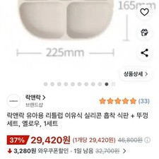 Lacnor Baby Silicone Suction Plate with Lid, Yellow