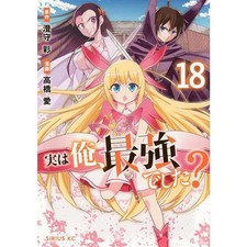 Was I Actually the Strongest? Vol 18 Sirius KC Manga Comic Used Japan