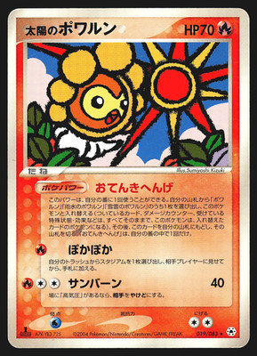 Sunny Castform 019/083 Japanese Undone Seal 1st Edition Pokemon Card MP