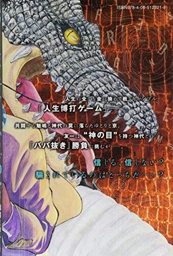 Tomodachi Game Manga, Hobbies & Toys, Books & Magazines, Comics