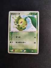 Chikorita 001/016 Meganium Constructed Starter deck Japanese Pokémon Card