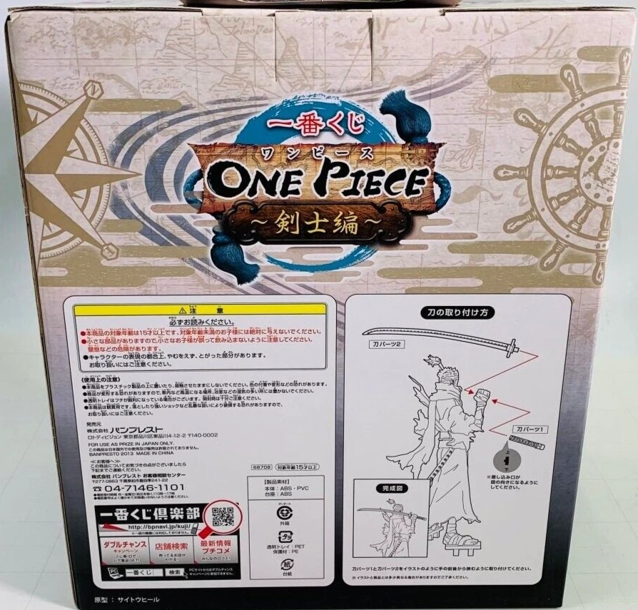 Figura de acción Kuji de una pieza estatua Wano Samurai Ryuma Mugiwara Oda juguete salto JP Foto 4 de 4