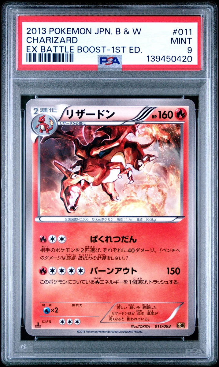 Charizard Pokémon TCG Black & White Individual Trading Card Games