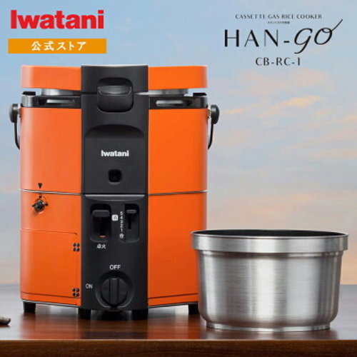 Iwatani Cassette Gas Rice Cooker HAN-go CB-RC-1 Hango Camping
