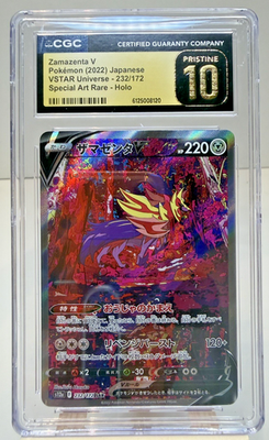 CGC 10 ⚜️Pristine Zamazenta V 232/172 SAR VSTAR Universe s12a