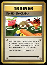 Double Gust Non Holo Common 2000 Neo Genesis Pokemon Japanese