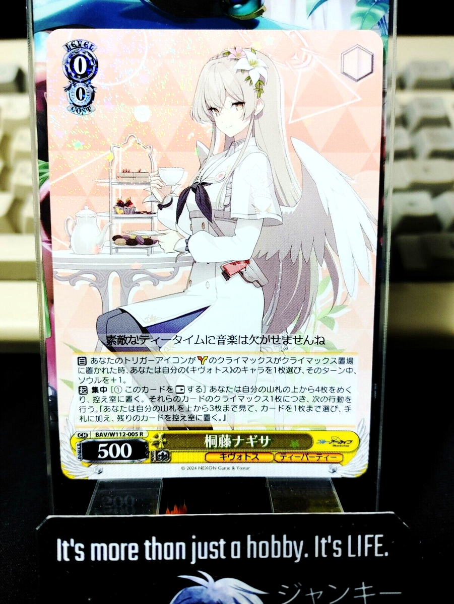 Weiss Schwarz Weiss Blue Archive Kirito Nagisa BAV/W112-005 R