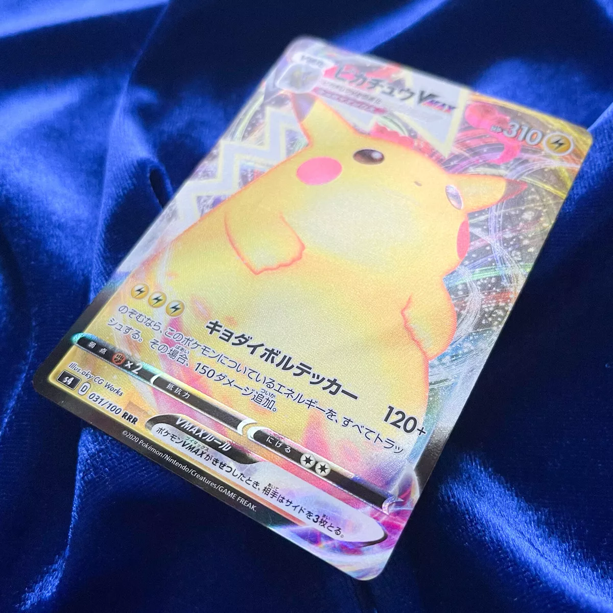 Pokemon Card Game S4 031/100 Pikachu VMAX Thunder (RRR Triple Rare)  Expansion Pack Astonishing Voltecker