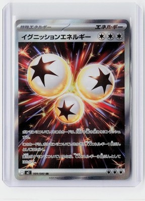 Ignition Energy 109/080 Inferno X Japanese NM/M - Buy More & Save