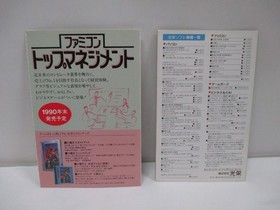 NES -- SANGOKUSHI 2 -- Box. Can data save! Famicom, JAPAN Game. 10799