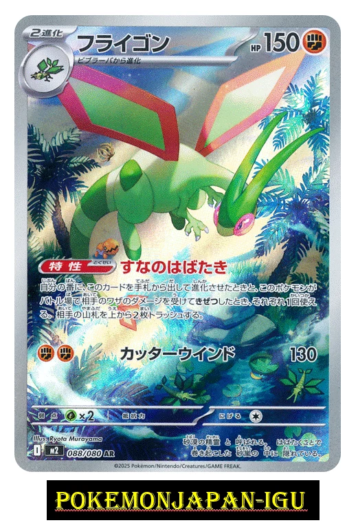 Pokemon Flygon for sale | eBay