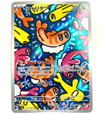 sv6 - 112/101 AR Nigiragi / Tatsugiri Mask of Change Pokémon Karte Japanisch NM