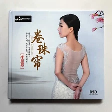 Li Sisi 李思思 Juan Zhu Lian 卷珠簾 DSD CD 妙音唱片 Audiophile Vocal 好聽 推薦
